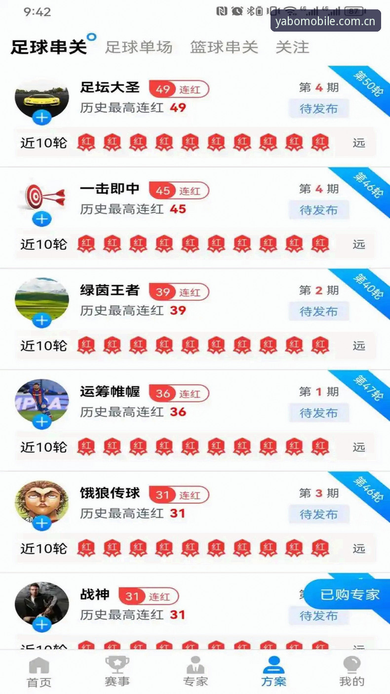 yabo体育下载 yabo体育下载v2.2.0深度分析:从官网入口到投注体验的全流程指南